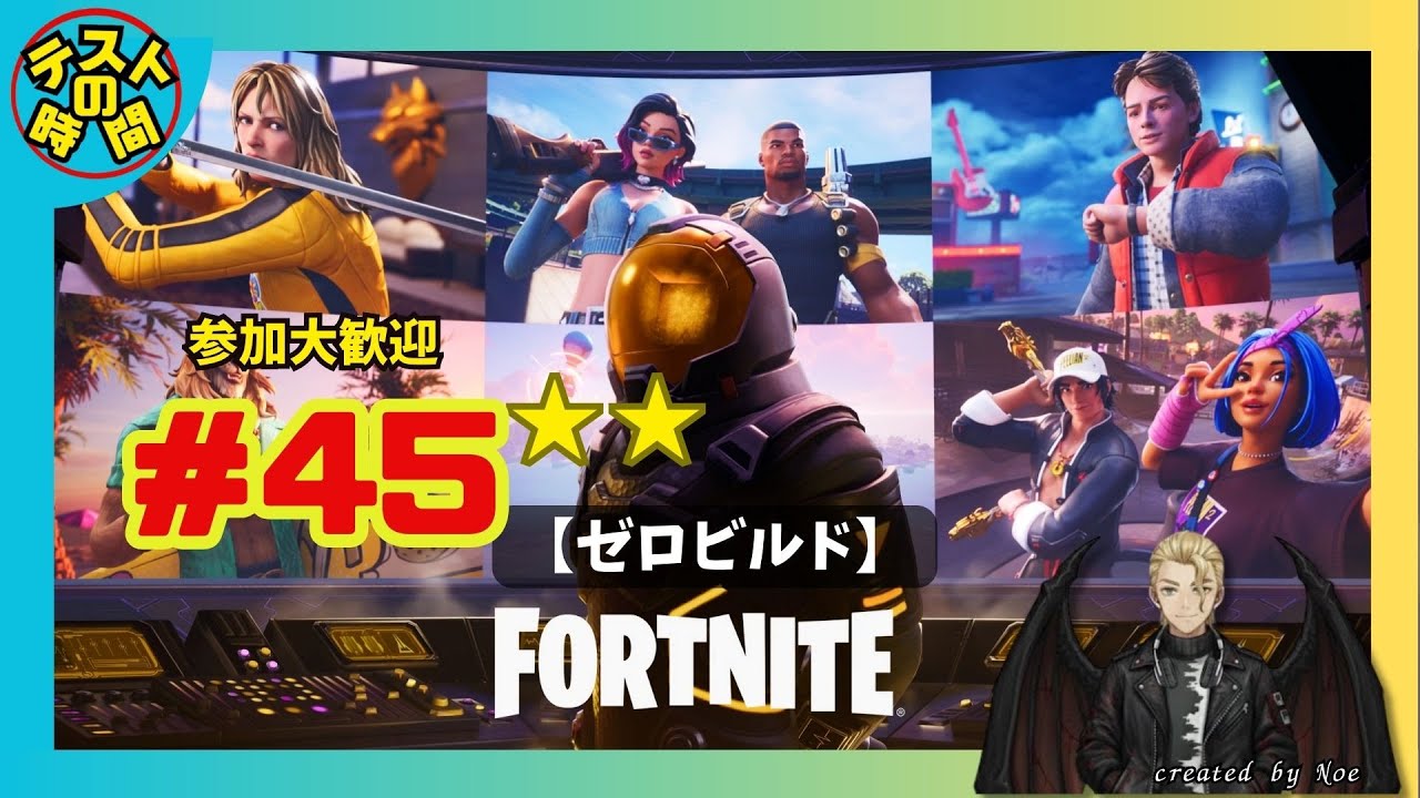#45 FORTNITE