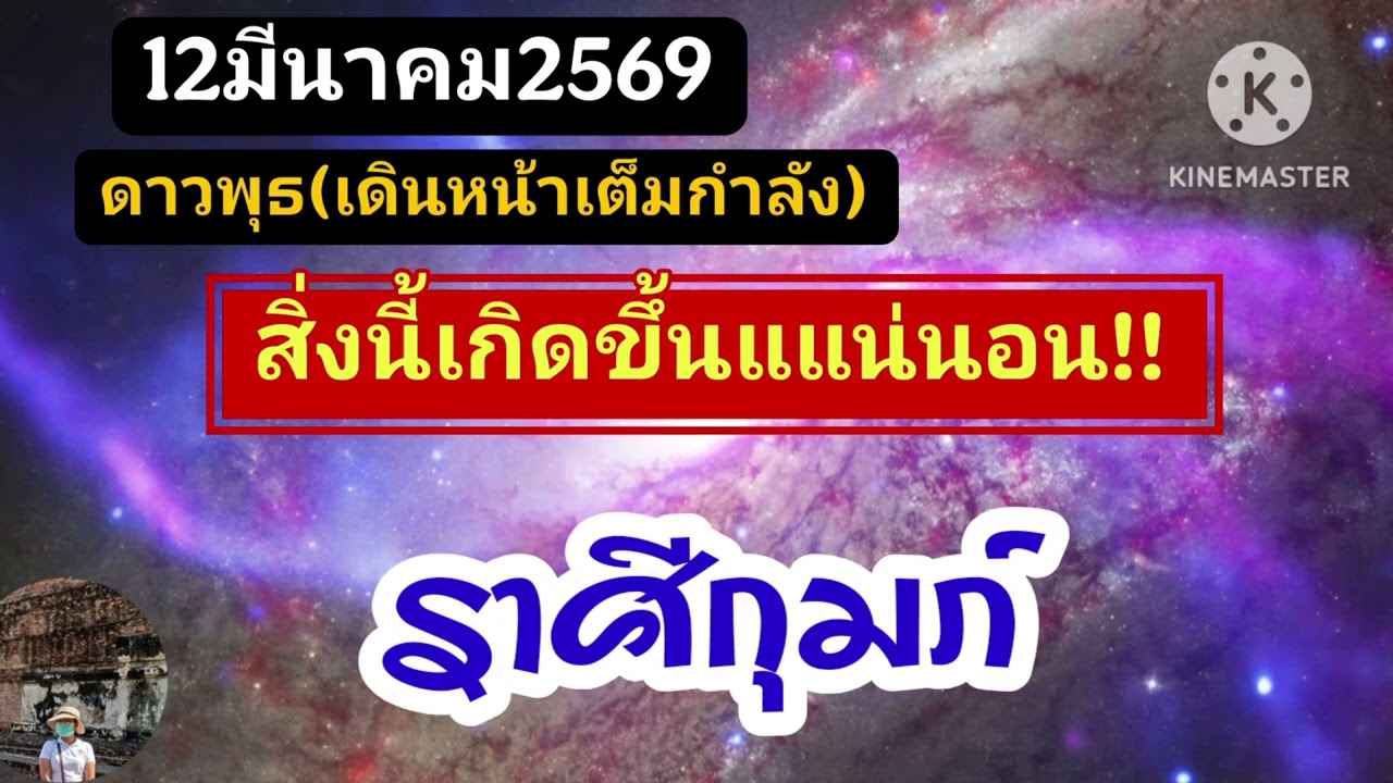 #ราศีกุมภ์ ดาวพุธ(ขยับ) สิ่งนี้จะเกิดขึ้นแน่นอน...