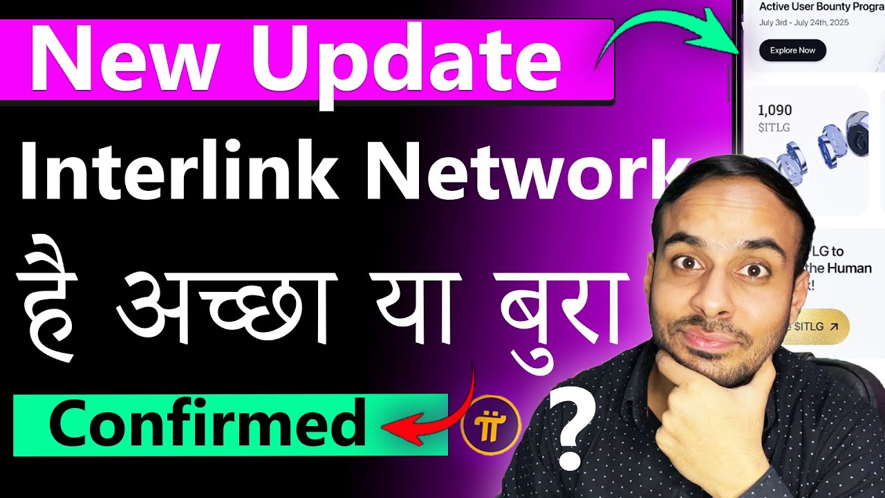 Interlink Network है अच्छा या बुरा? | Interlink Network New Update | Interlink Network Google 😮