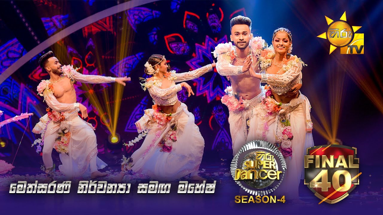 💃🏻මෙත්සරණි නිර්වන්&zwj;යා සමඟ මහේෂ් | Hiru Super Dancer - Season 4 | FINAL 40 | Episode 14