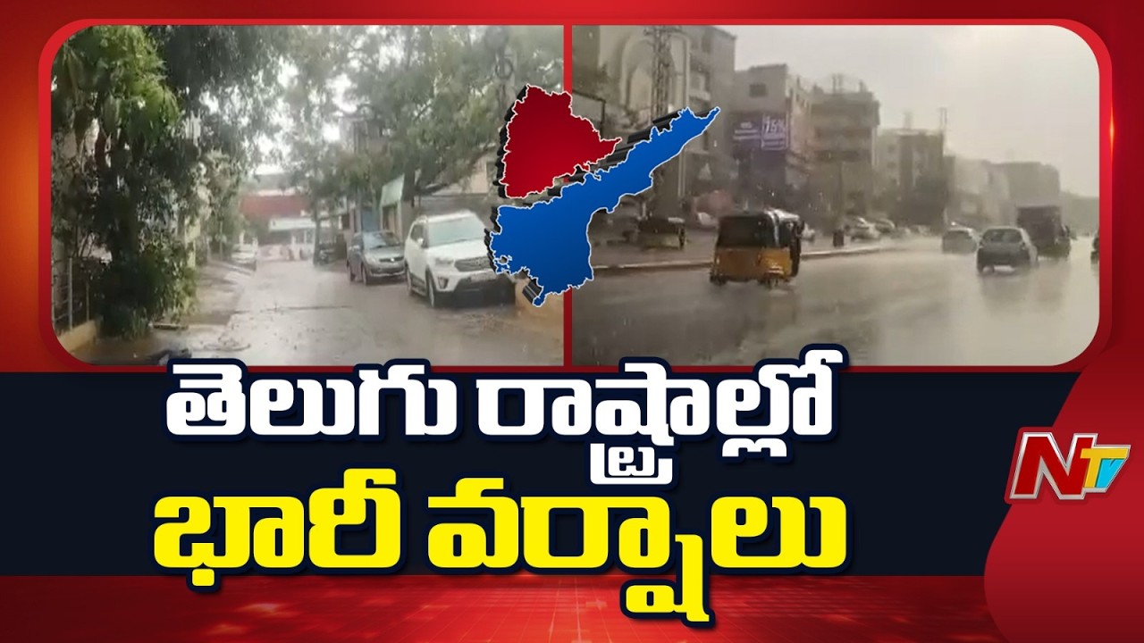 Heavy Rains in Telangana & Andhra Pradesh | NTV Telugu