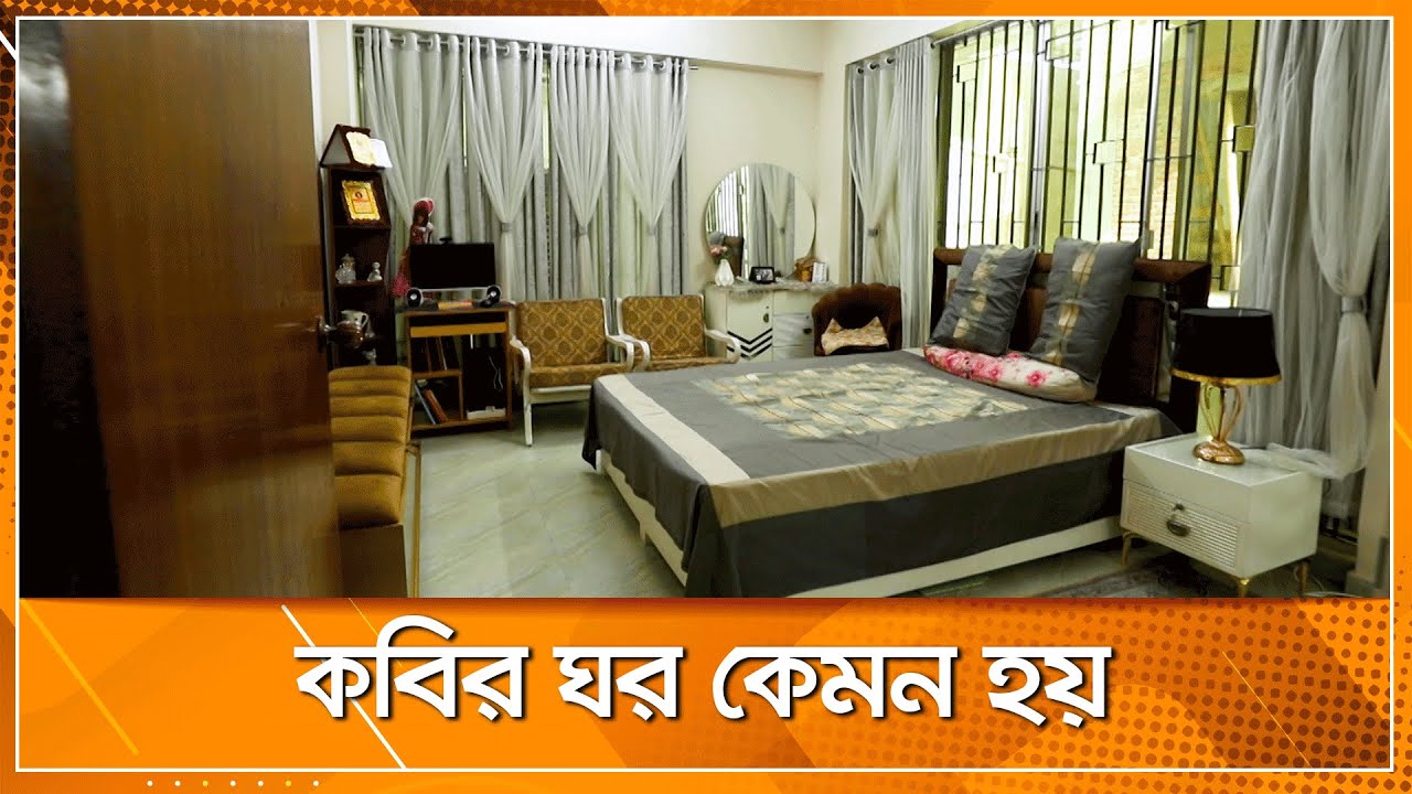 কবির ঘর কেমন হয় | আমার ঘর | Amar Ghor | Nexus Television