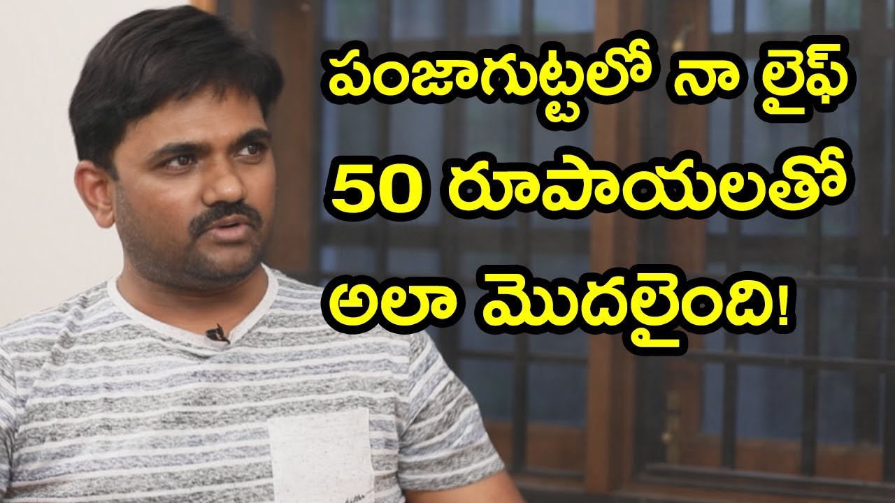 Director Maruthi about Panjagutta Days | Director Maruthi Interview | Friday Poster
