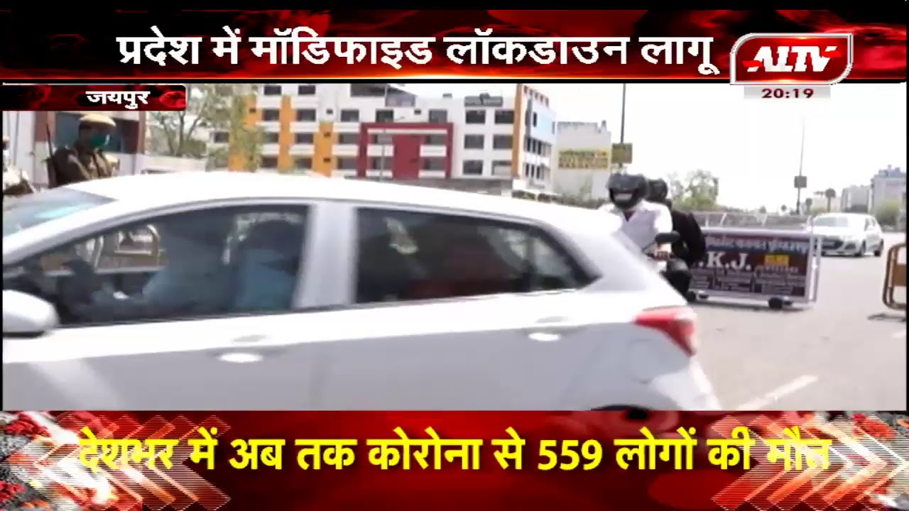 Modified lockdown : पुलिस प्रशासन ने किए कड़े प्रबंध