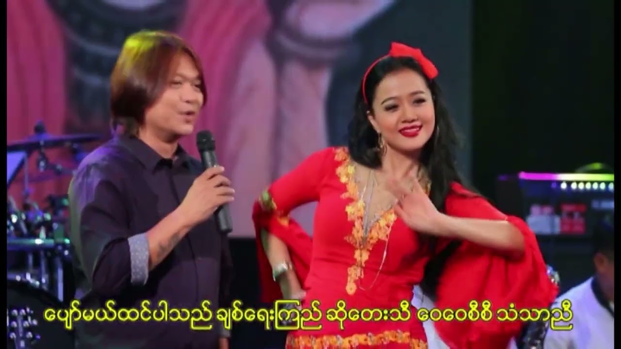 Si Thu Lwin-မူယာကြော့