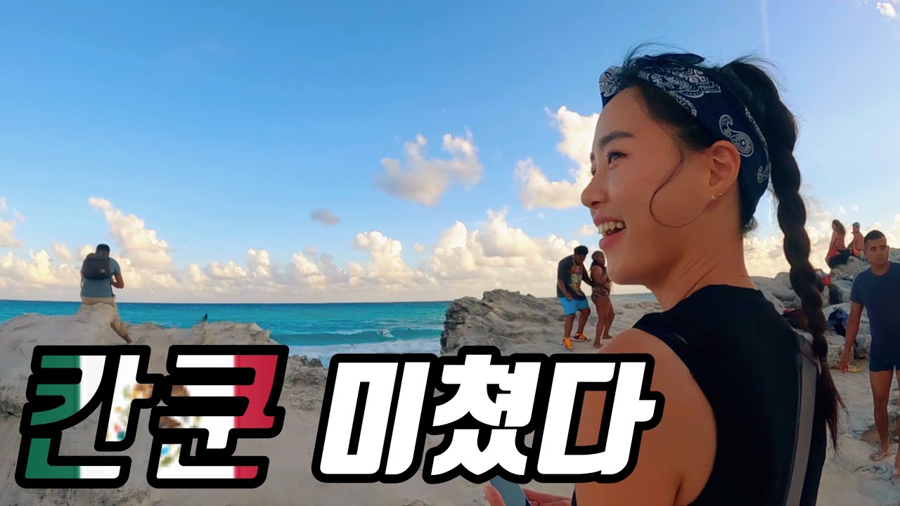 [SUB]🇰🇷Канкун — самое популярное место для медового месяца. Теперь вы знаете, почему его называют...