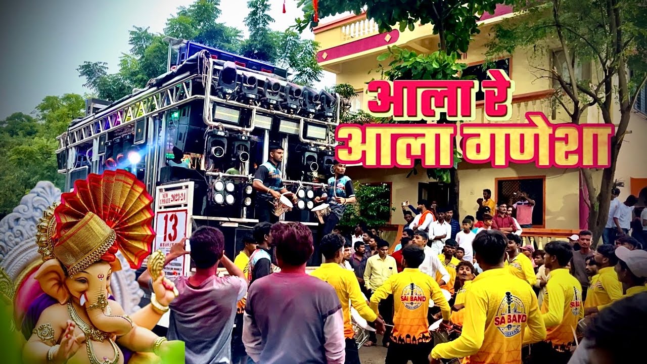 Sai Band Mhasawad Performance By Ala re Ala Ganesha #chintamani_song 🙏✨