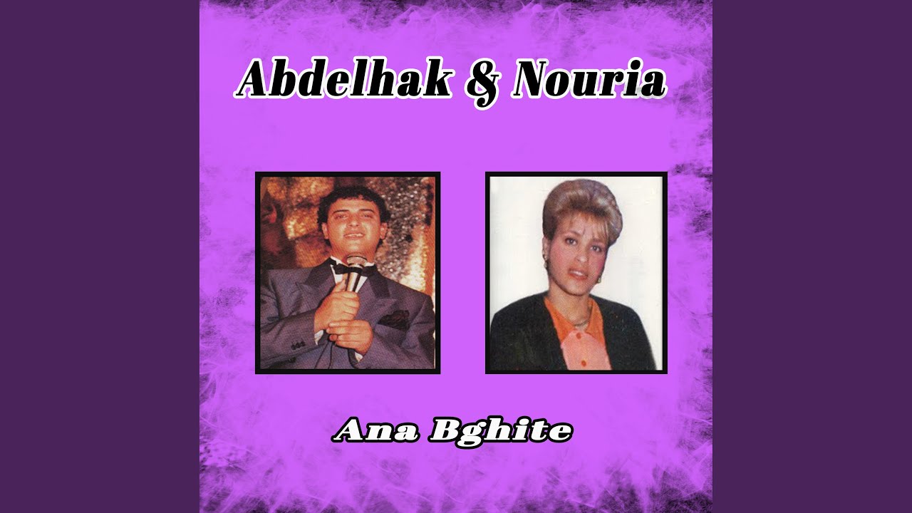 Ana bghite