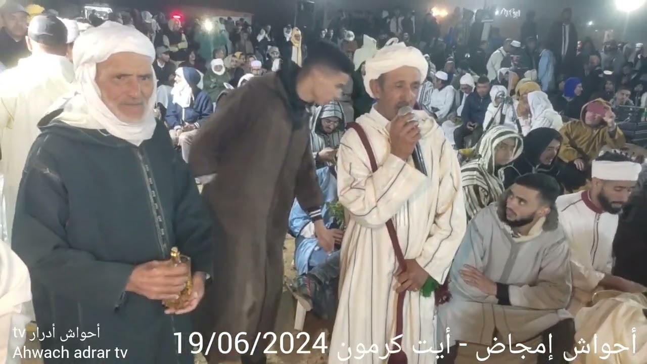 أحواش إمجاض#أيت كرمون# 19/062024