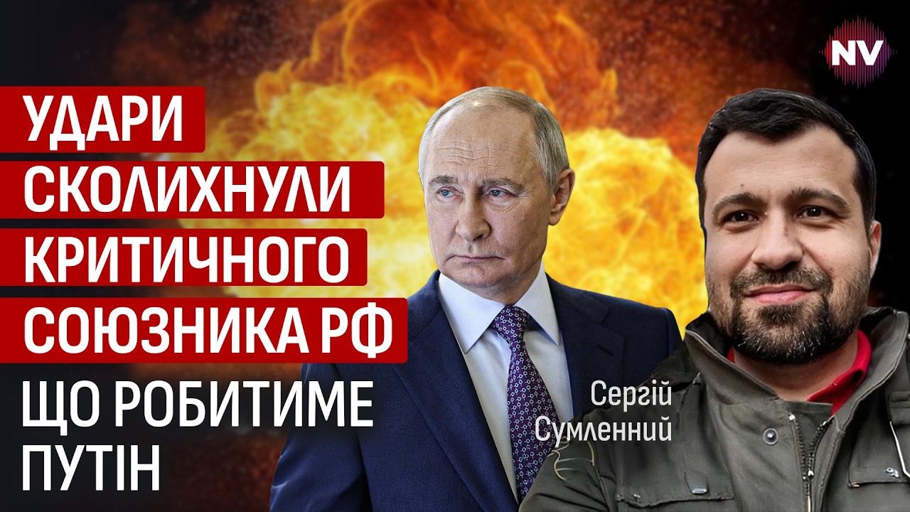 Это не Венесуэла. Вот как Кремль может ответить на операцию в Иране | Сергей Сумленный