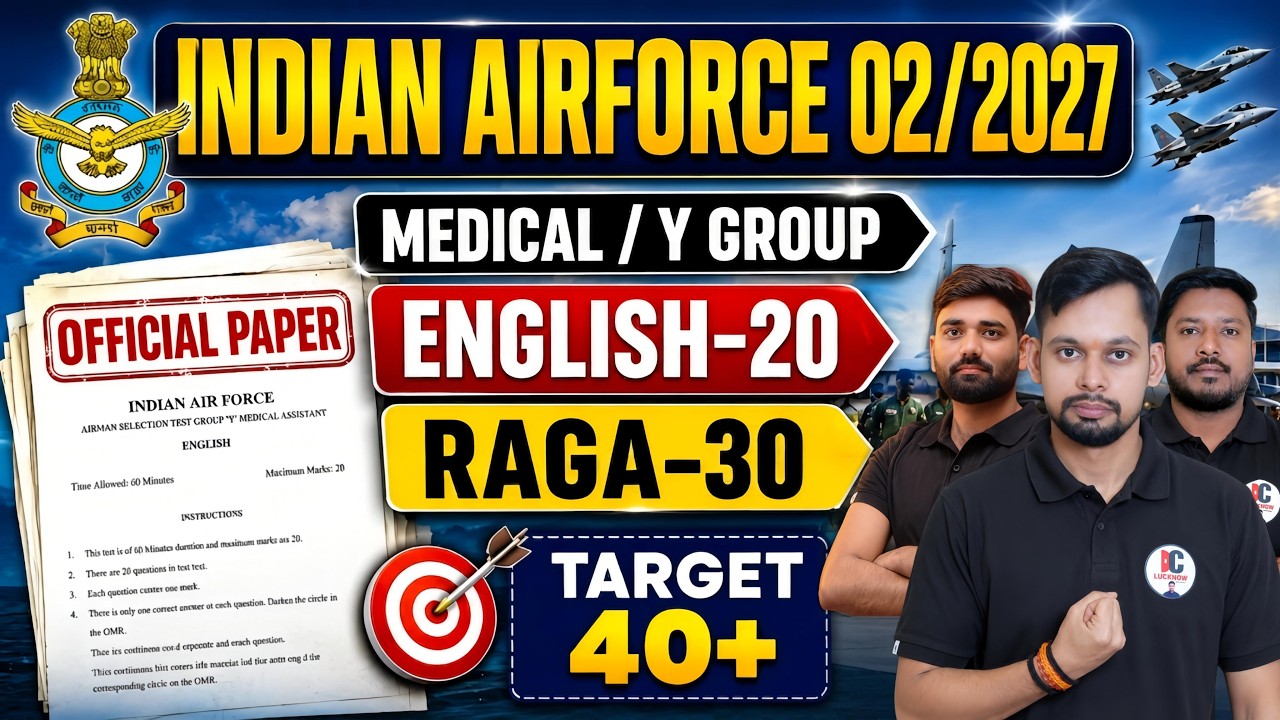 Airforce Medical Assistant Official Paper 2027| Airforce Y Group & Medical Offical Paper Out 2027