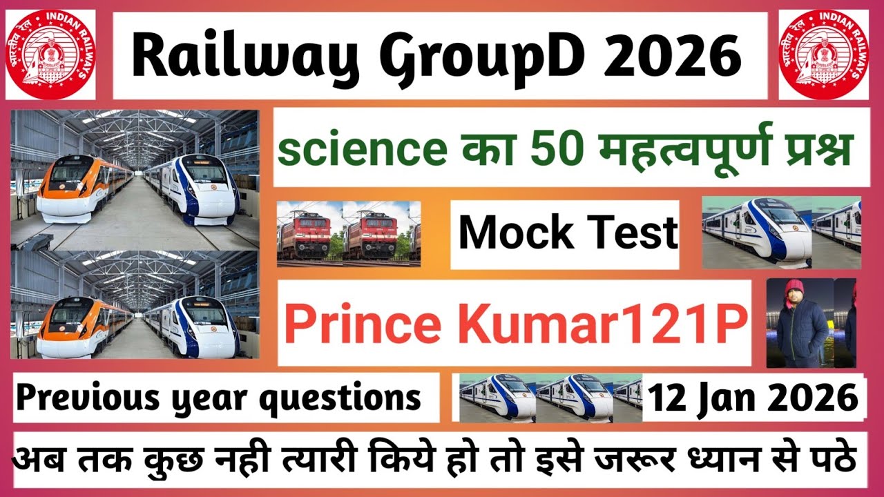 RRB Group D 2026 | 50 Most Important science Questions PDF | Railway Group D Exam 2026