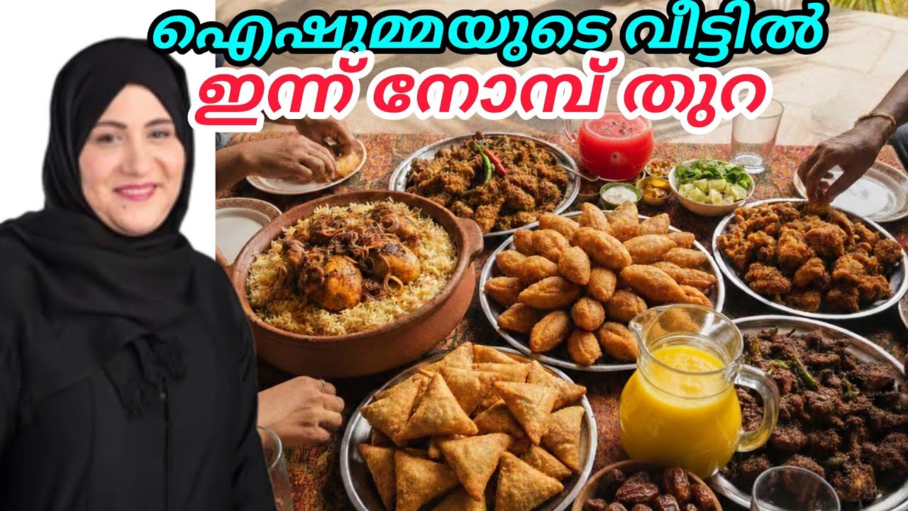 ഐഷുമ്മയുടെ വീട്ടിൽ ഇന്ന് നോമ്പ്തുറ🥰പള്ളിയിലെ മുതഅല്ലിമീങ്ങൾക്ക് പ്രത്യേക ഗിഫ്റ്റ്#nusaiba#nombthura