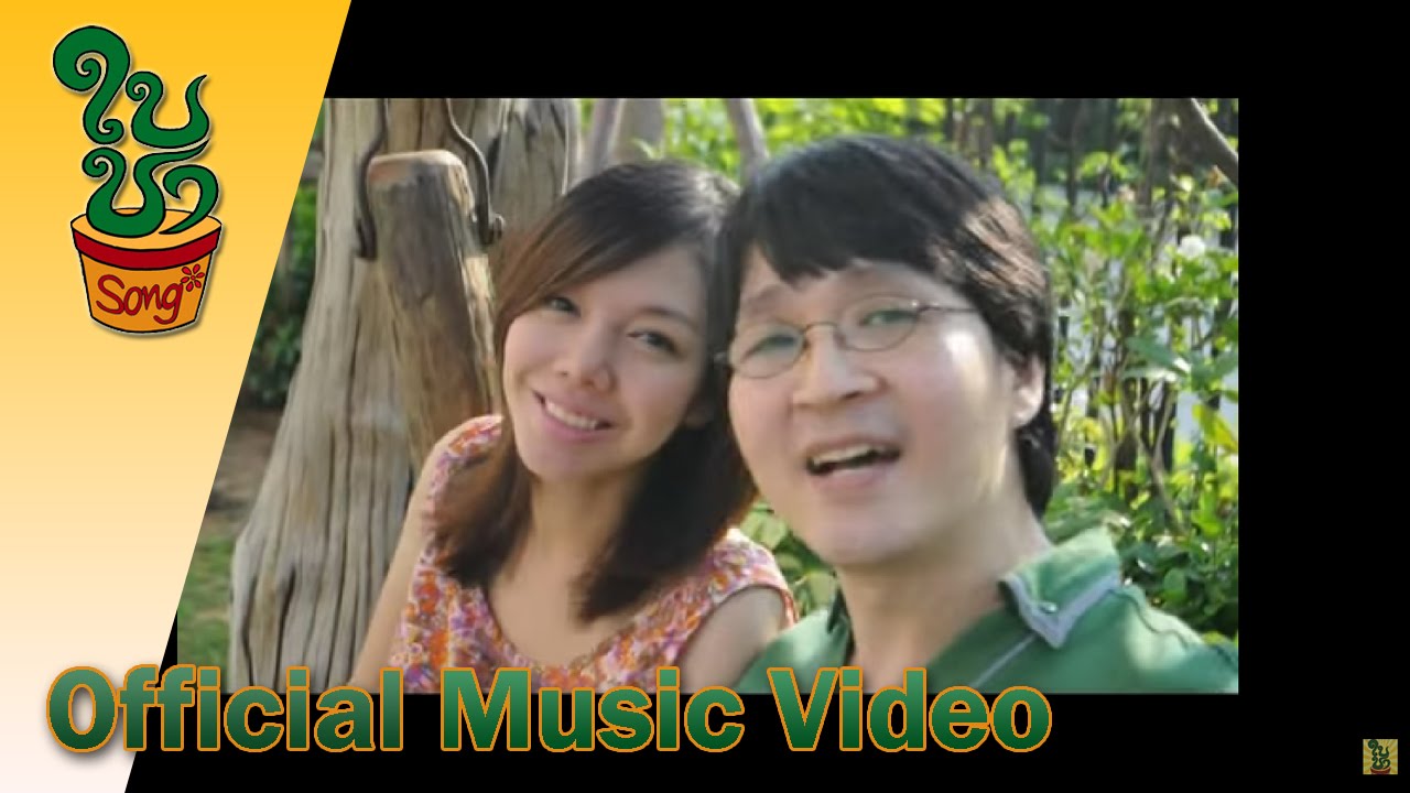 รักต้องตอบด้วยรัก - อุ๊บอิ๊บส์&บรรณ