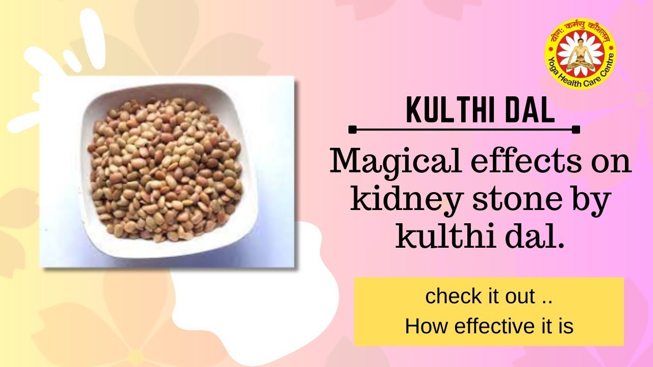 Kidney health : kulthi dal (kidney stone ) uses, benefits and limitations
