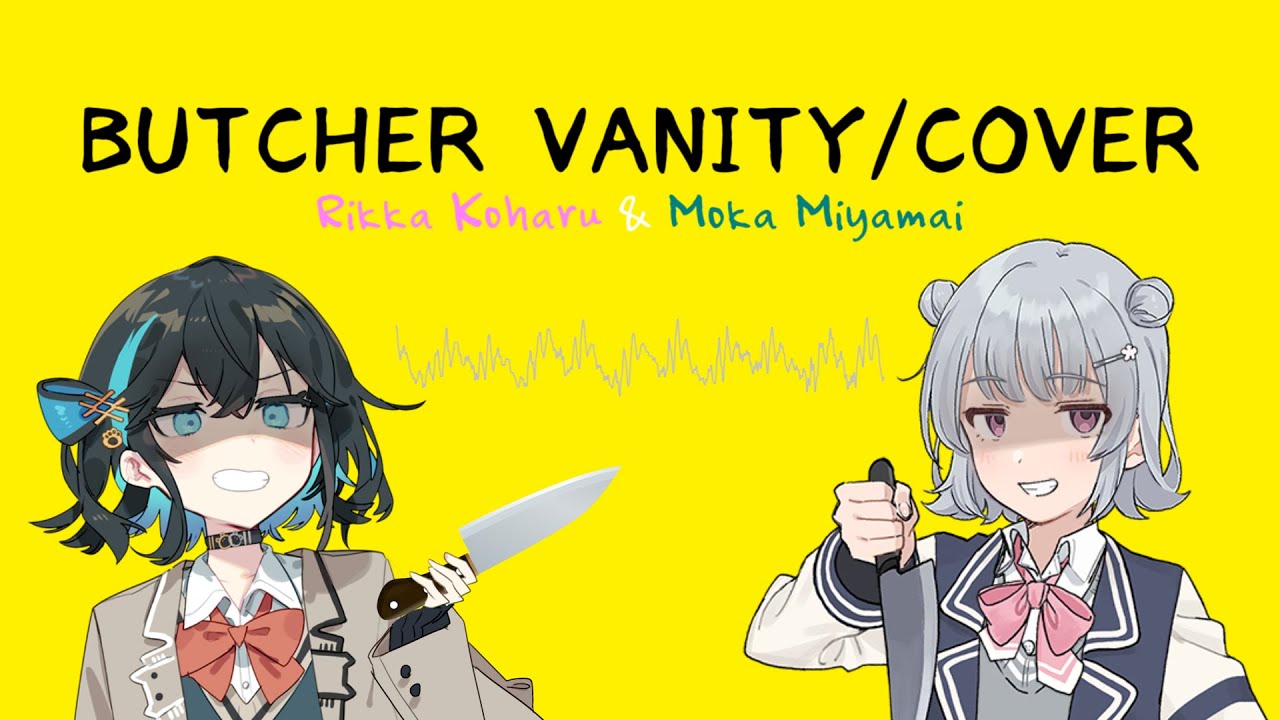 BUTCHER VANITY feat.小春六花・宮舞モカ【Synthesizer V カバー】