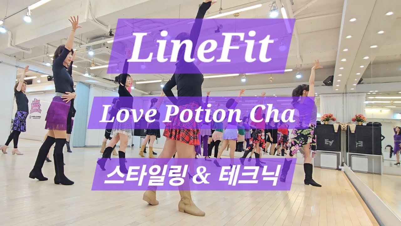 [LineFit] Стиль танца «Любовное зелье Ча» | Видеоурок по танцу «Любовное зелье Ча» | Linedanceque...