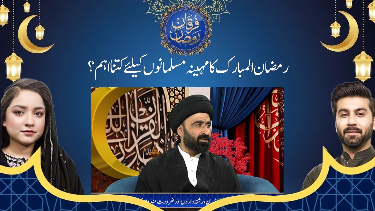 Why Ramadan Is So Important for Muslims | The Blessings of Ramadan | Furqan Ramazan