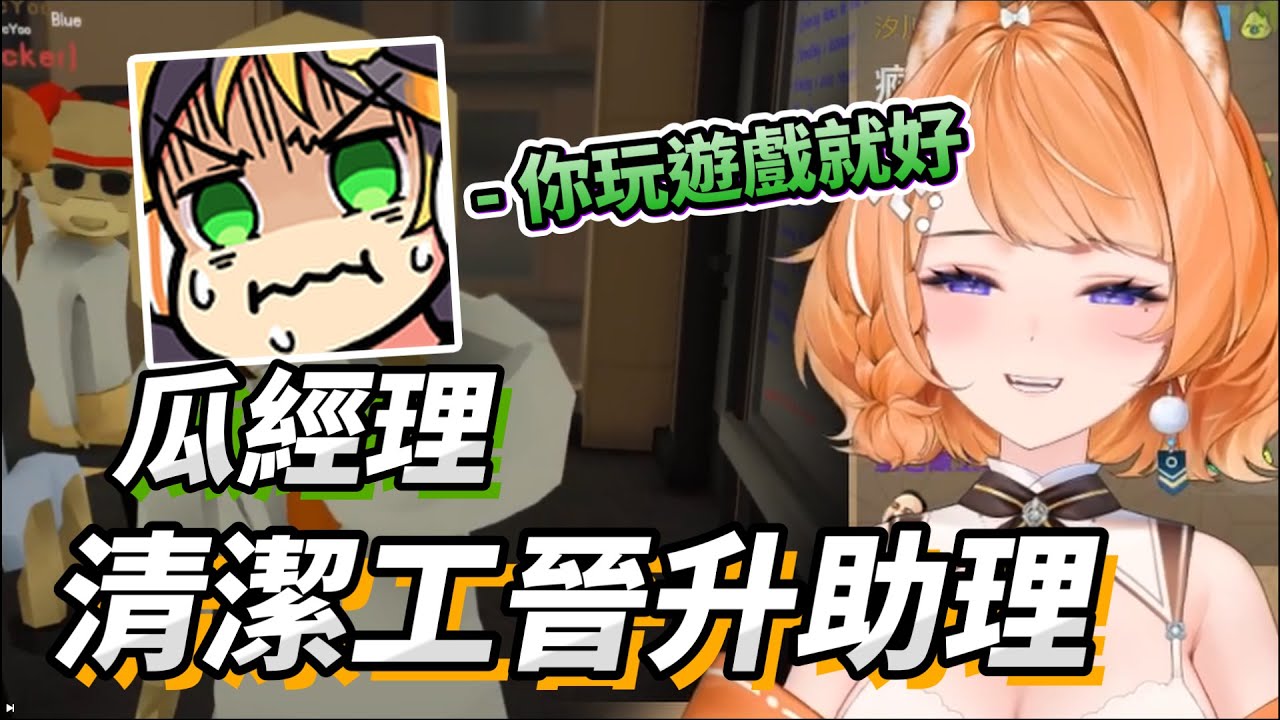 【橙Yuzumi精華】原來清潔工才是最強的【辦公室狼人殺】ft.很多人 #子午計畫 #NEO(n) #良橙吉時