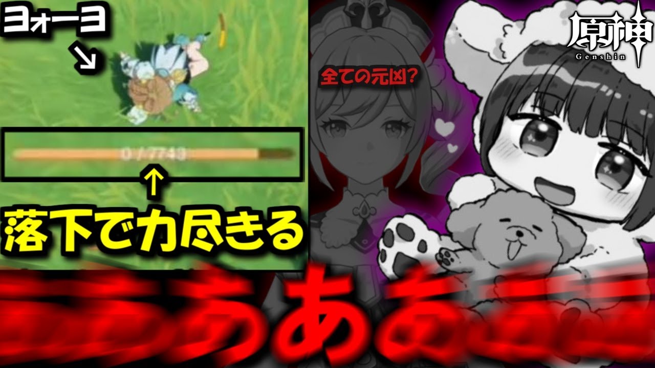 【原神】バーバラの呪い？ヨォーヨを落下させ絶叫するサンドローネ役の本多真梨子さん【2026/2/5】