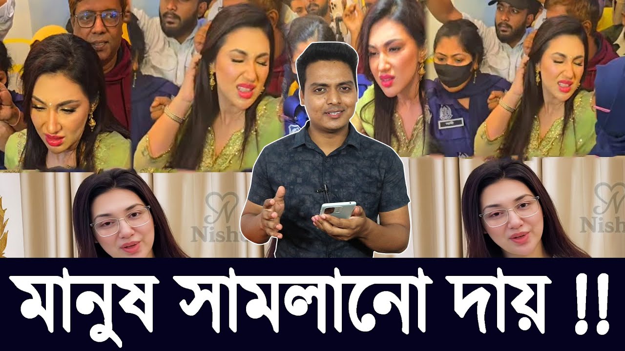 অপু বিশ্বাসের কাচ্চি ডাইন আউটলেটে এত দর্শকের চাপ কেন? | Behind the Crowd (Live Analysis)