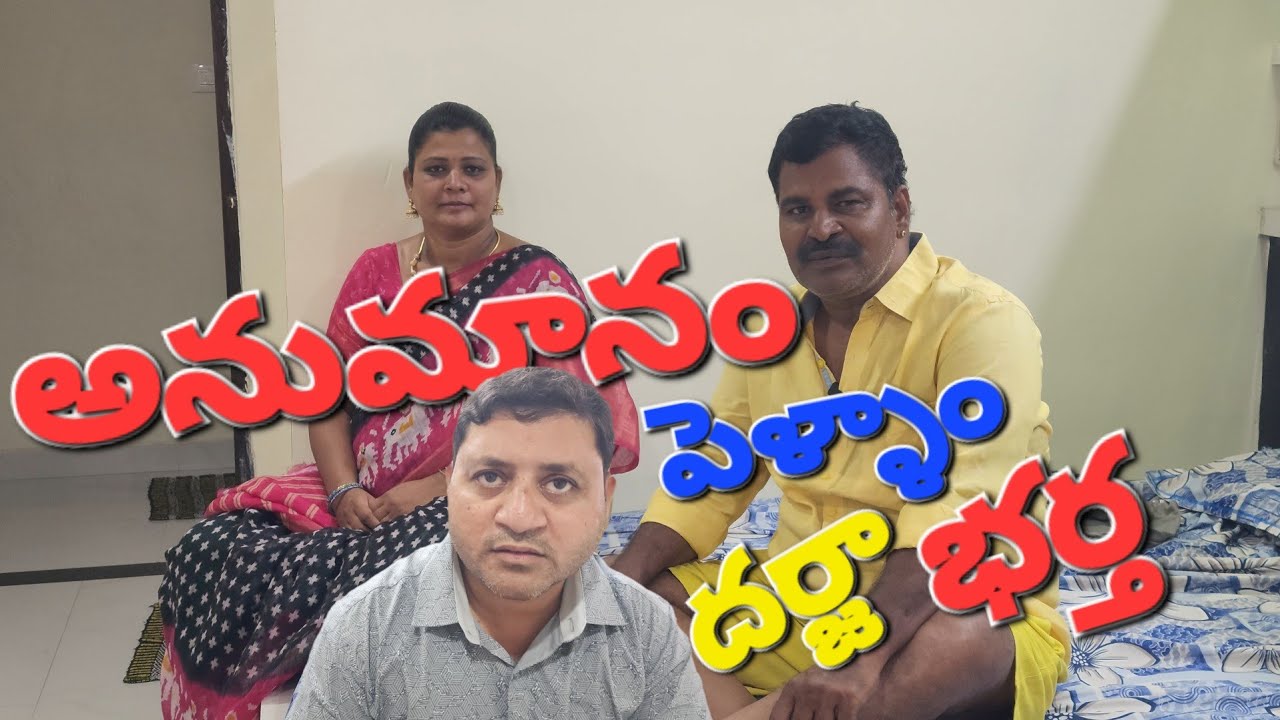 #comedy #pottidayikadammosong #comedyfilms #comedyfilms #funny #telugu #funnycomedy #funnycomedy