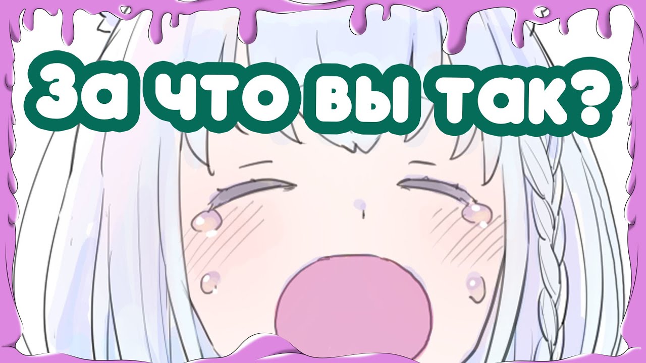 【Shirakami Fubuki】Фубуки снова довели до слёз
