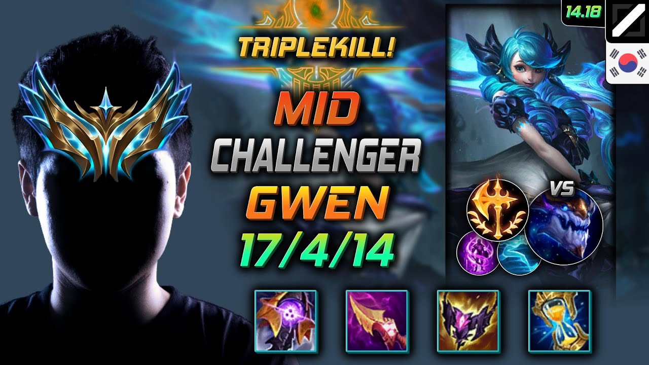 그웬 미드 템트리 룬 균열 정복자 -  Gwen Mid - 롤 KR 챌린저 패치 14.18