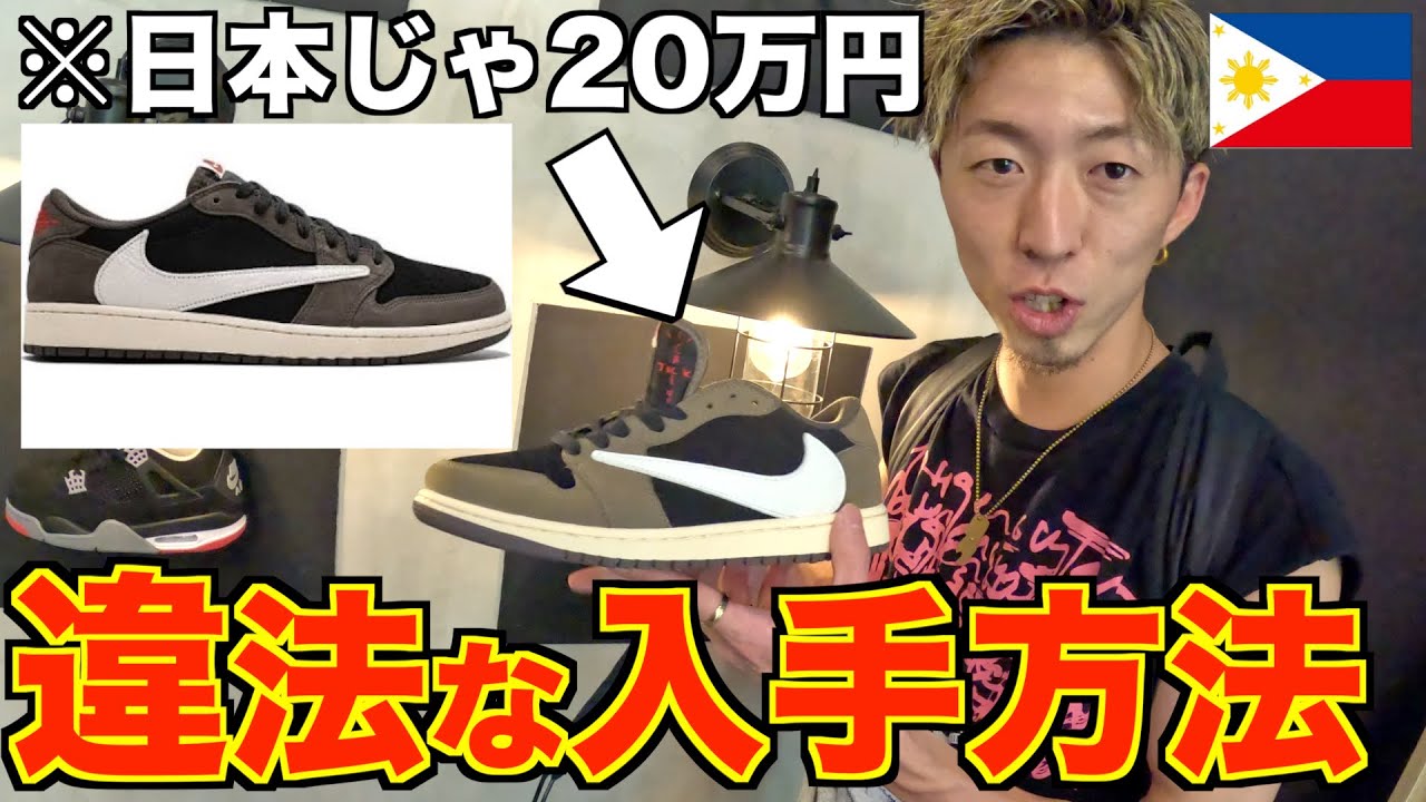 【海外】レアスニーカーが全て定価以下で売ってるお店の真相が○法すぎたw