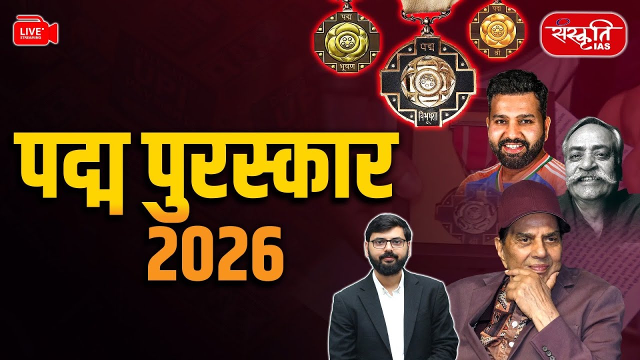 Padma Awards 2026: Who Got India’s Highest Civilian Honors? | Republic Day Special | Sanskriti IAS