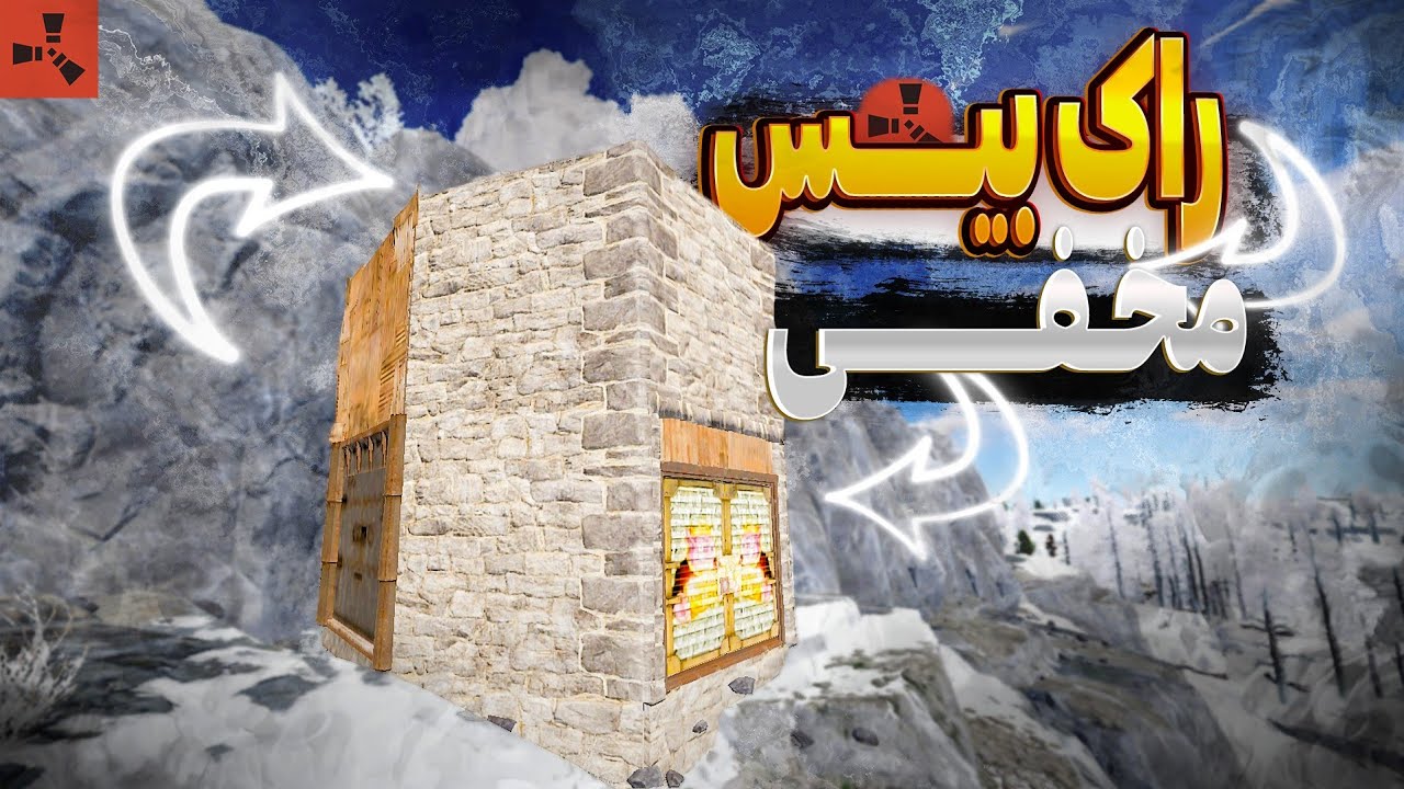 سولو راست | یه راک بیس مخفی ساختم