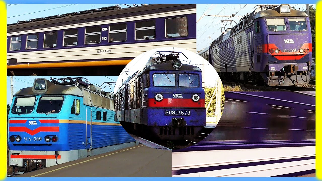 Train collection! Ріноманітні поїзди!