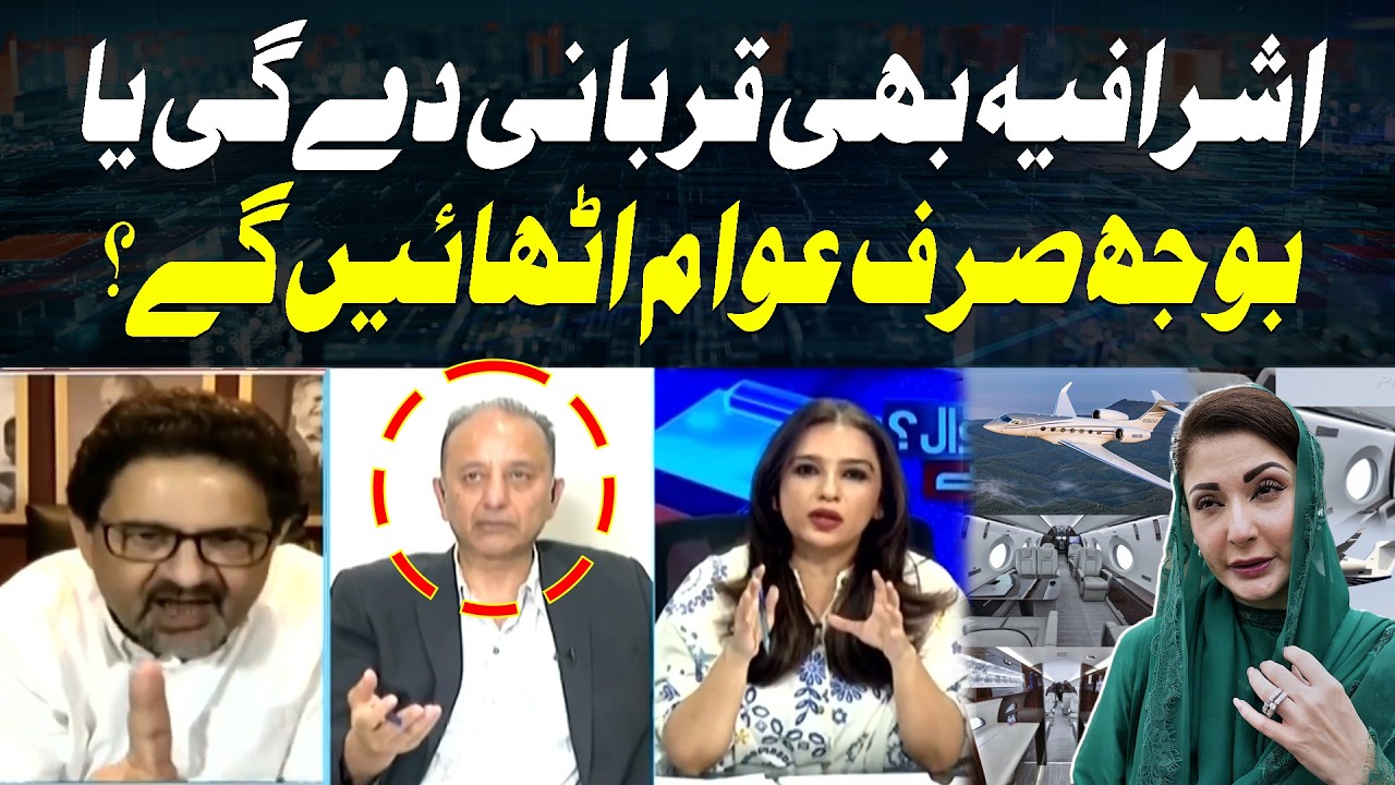 Debate Between Miftah Ismail & Musadik Malik in Live Show