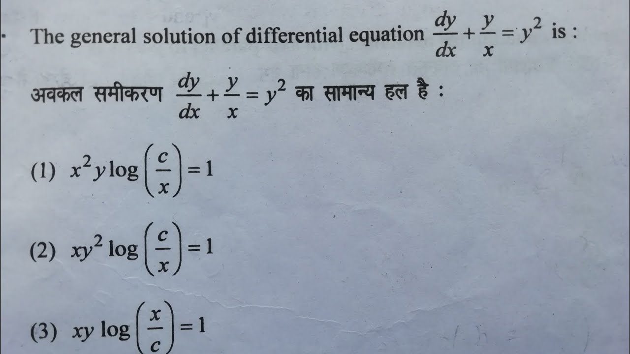Bhu msc mathematics 2020 ODE|| Based on linear differential equation ||