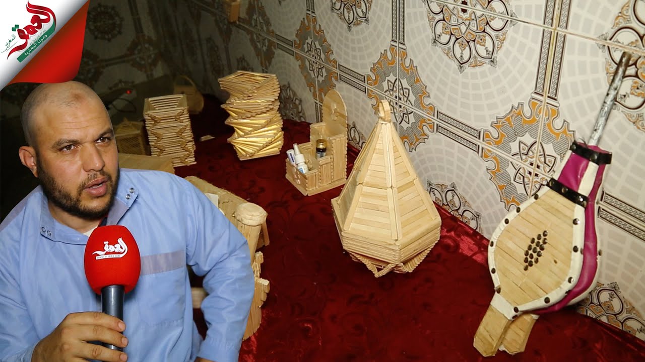 يوسف يبدع من جديد.. شاب مغربي يحول أعواد الأيس كريم إلى أواني وأشكال فنية جميلة