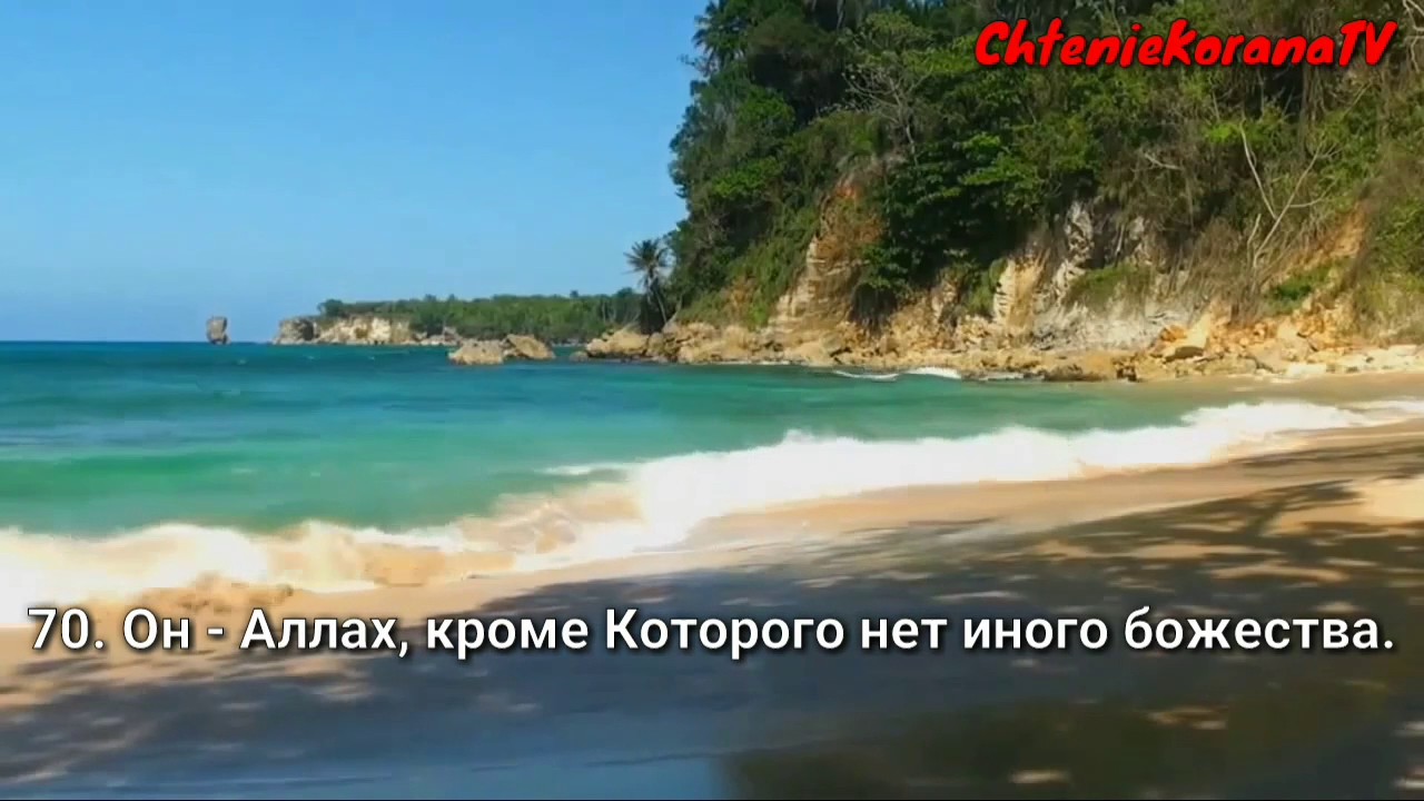 Красивое чтение Корана: Висхан Шишани. Сура 28 аль Касас (Рассказ), 51-88