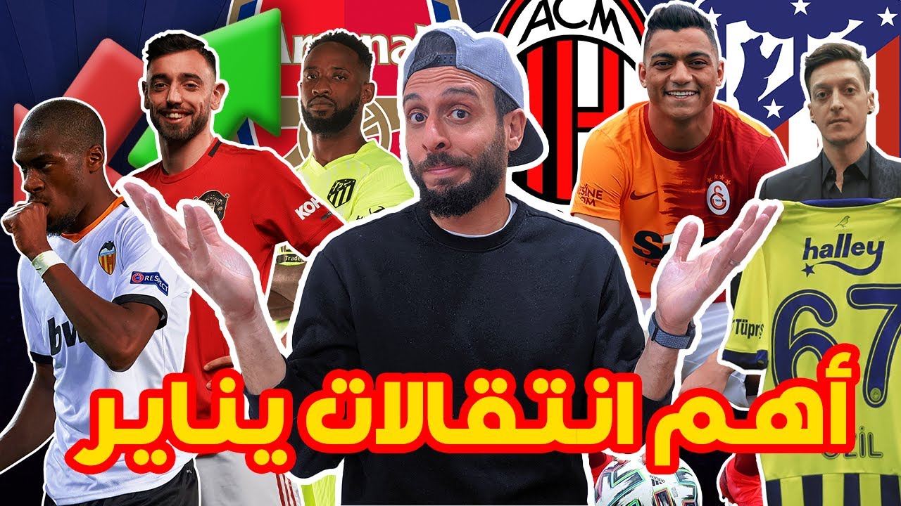 من هم قلبي دفاع ليفربول الجدد؟؟ | ملخص سوق الإنتقالات