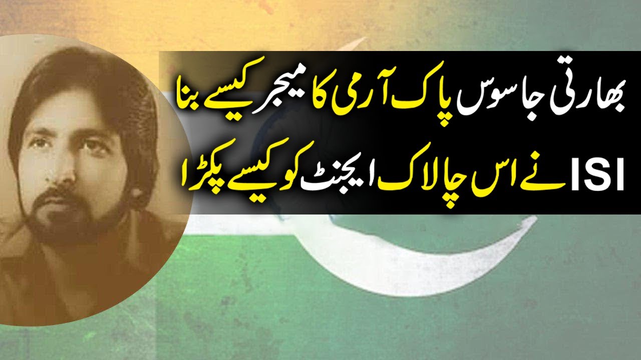 How ISI Caught Indian  Raw Agent  | Real Story of Ravindra kaushik