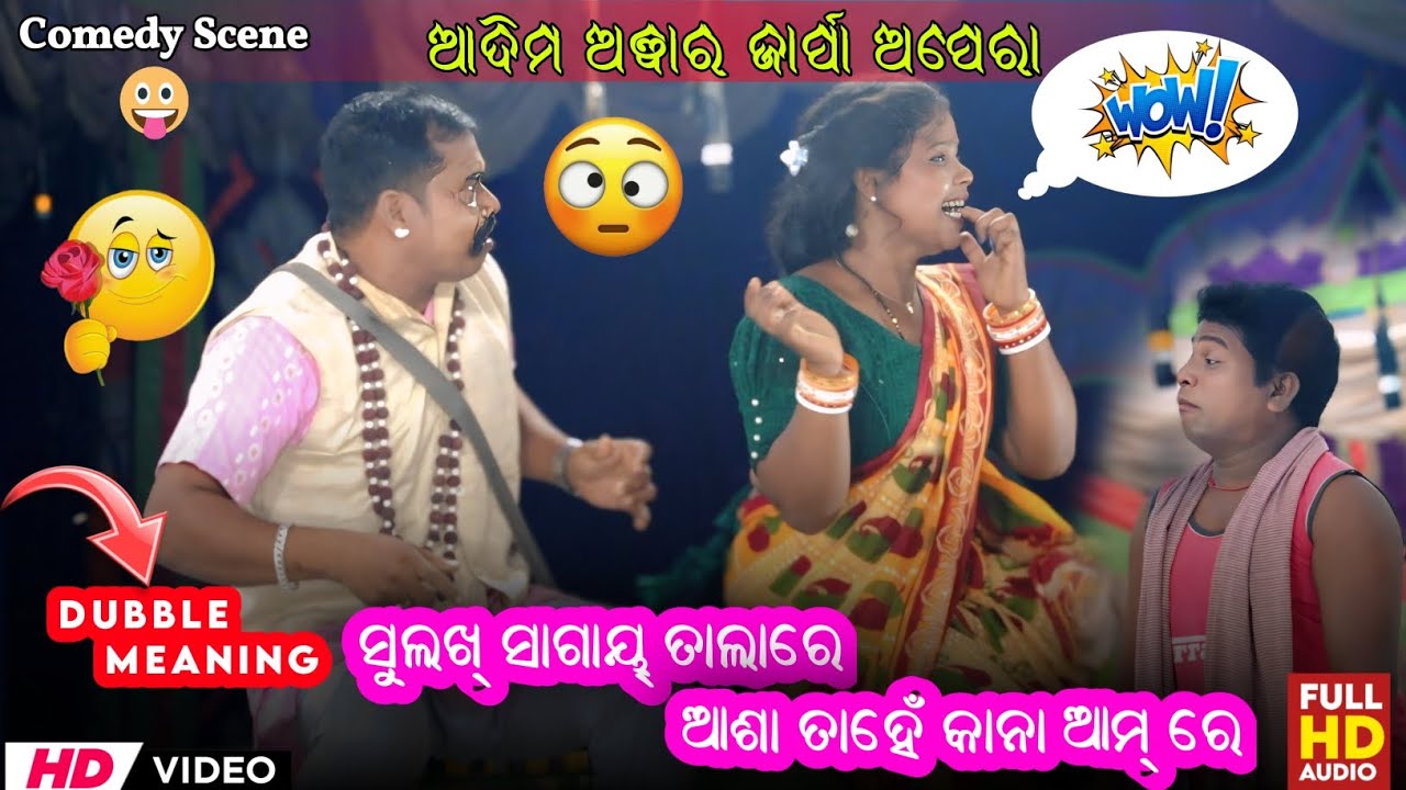 Adim Owar Jarpa Opera | Best Dubble Meaning Comedy Scene 2025 | Santali Funny Video | #funny #comedy