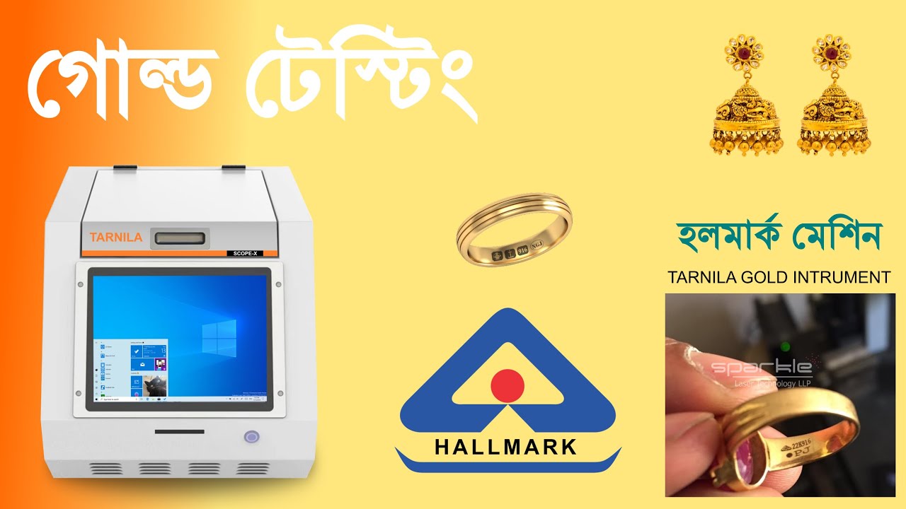 হলমার্ক ল্যাব | Hallmark Center | Gold Testing Machine Price in Bangladesh