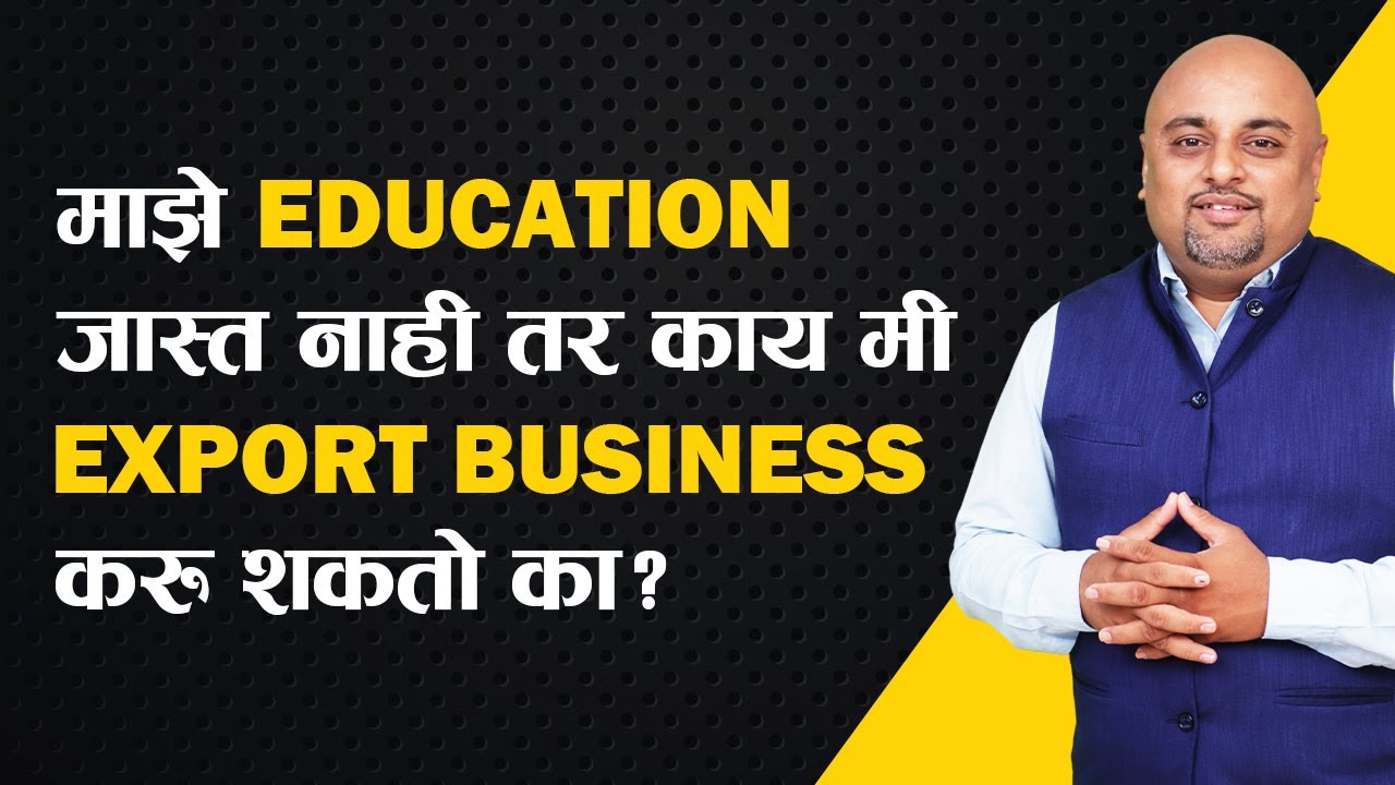 I Don't Have Education Background, Can I Do Export Business? | iiiEM Export Import Marathi