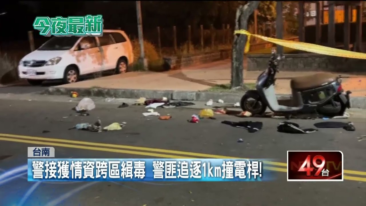 扯！ 嫌載5童還毒駕　遇警拒檢逃撞電桿車全毀