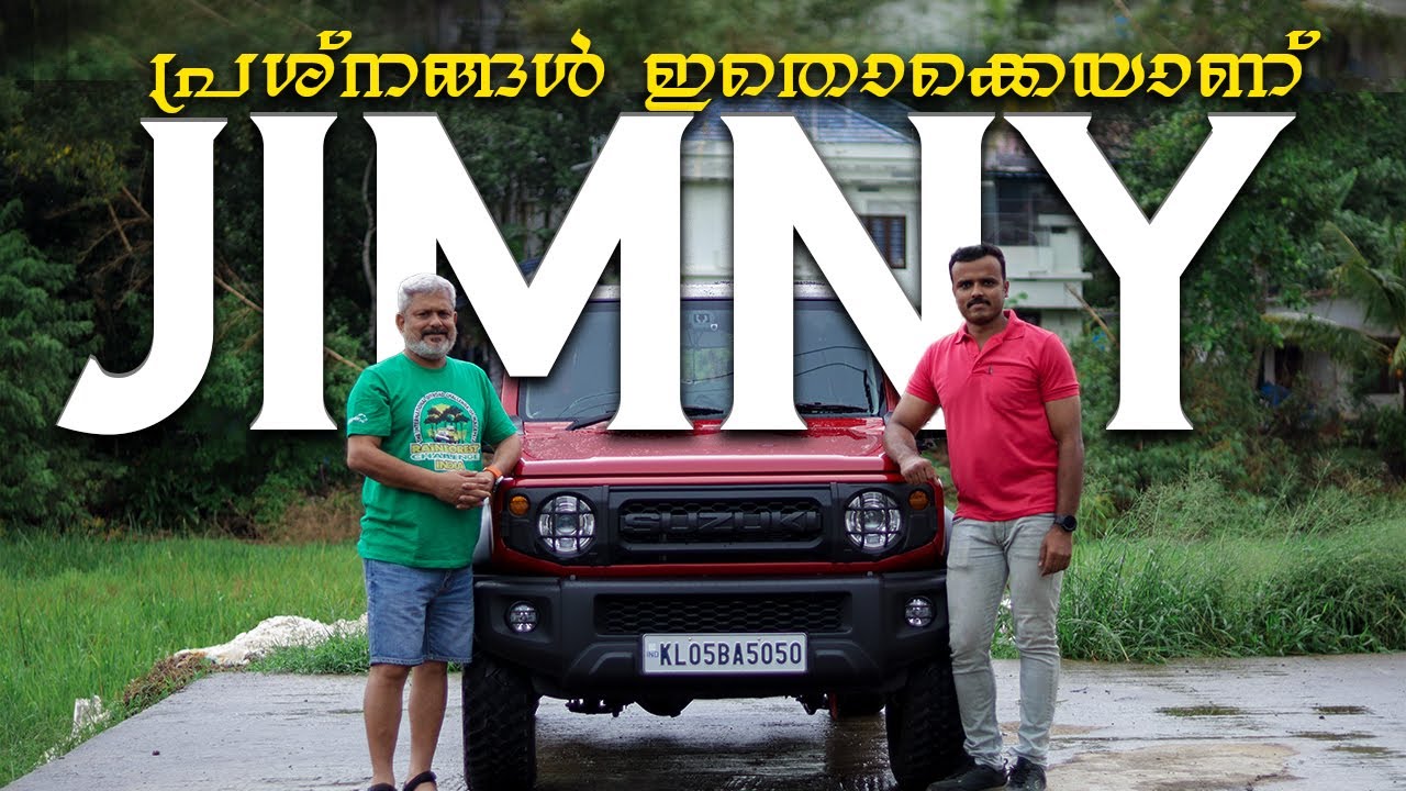 | Jimny User Review With Off-road Legend Sam Kurian | പ്രശ്നങ്ങൾ ഇതൊക്കെയാണ് |