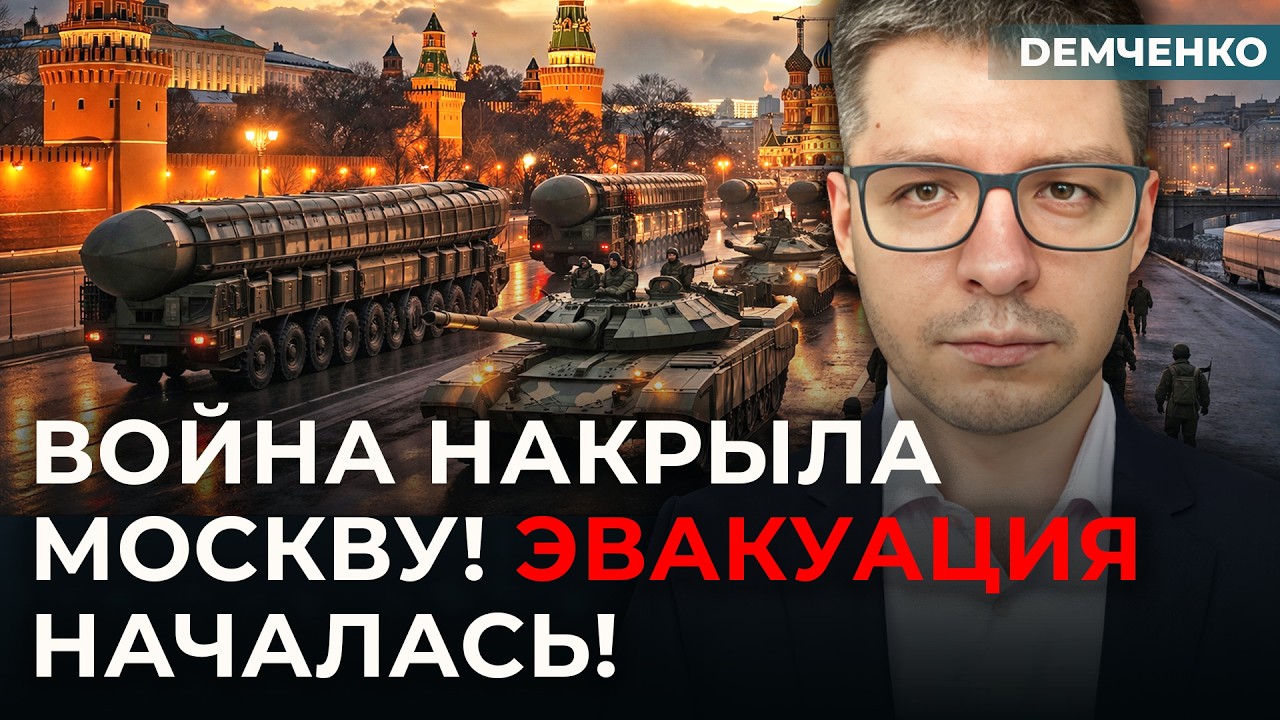 Путин эвакуирует заводы из Москвы за Урал! Москвичей уволят: лавина сокращений! | Демченко