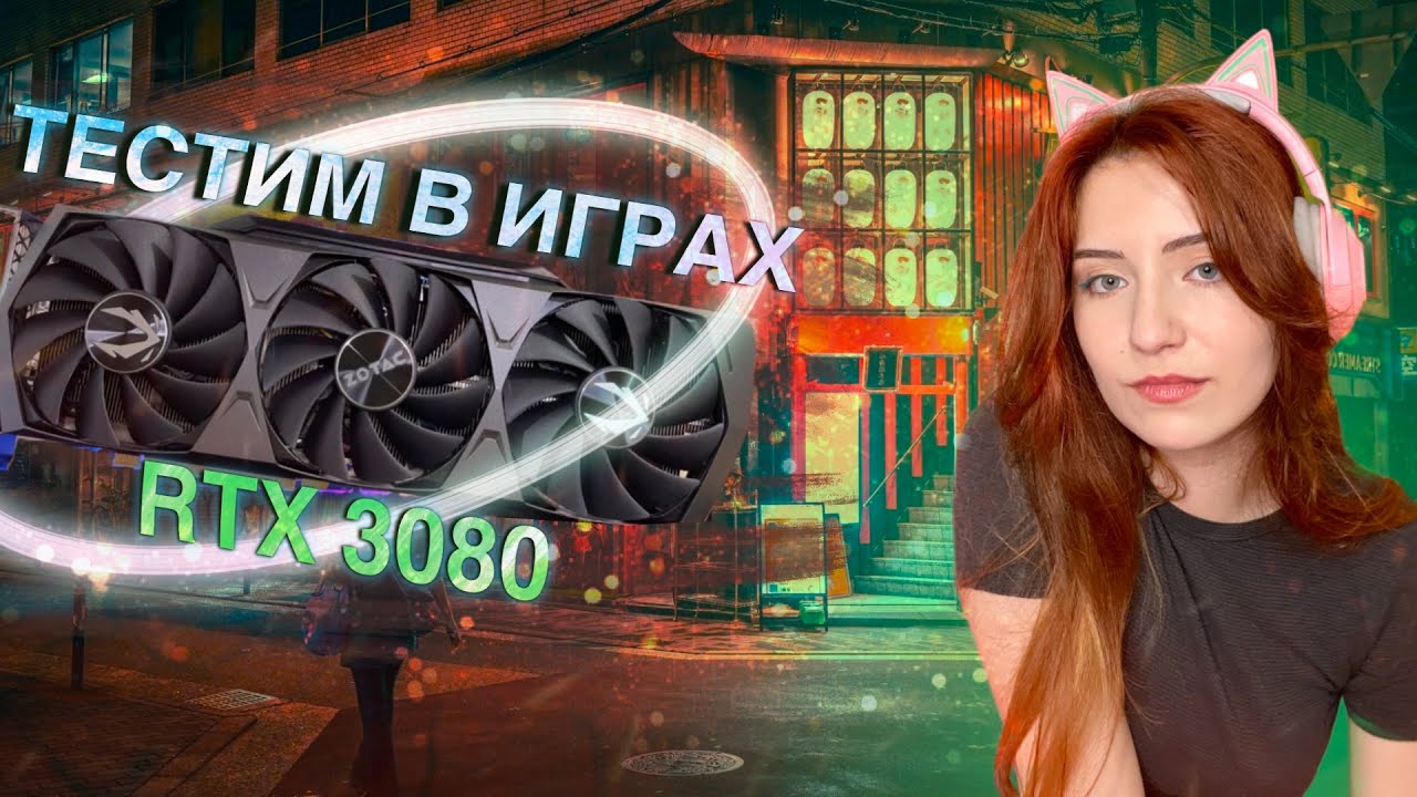RTX 3080 12 gb Zotac Trinity OC review: Is it worth the price?