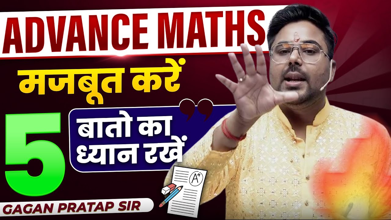 Advance Maths मज़बूत करने की 5 ज़रूरी बातें | Gagan Pratap Sir #ssc #maths #advancemaths