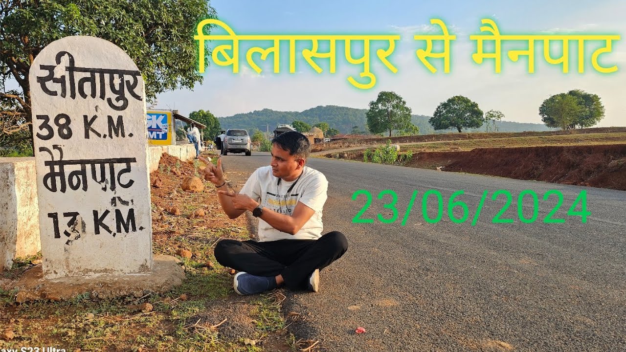 बिलासपुर से मैनपाट  BILASPUR TO MAINPAT