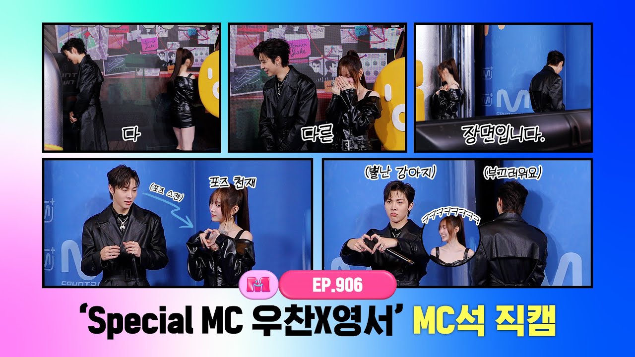 [엠카운트다운] ✨Special MC 우찬X영서✨ MC석 직캠 4K (WOOCHAN X YOUNGSEO (ALLDAY PROJECT) MC FanCam) 250918
