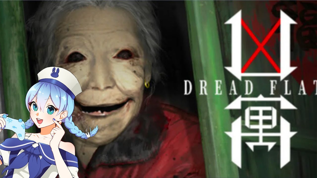【凶寓‐Dread Flats‐】撮高求めて怪しいマンションに突撃!!【縦型】#vtuber #ゲーム実況 #ホラー #ホラーゲーム