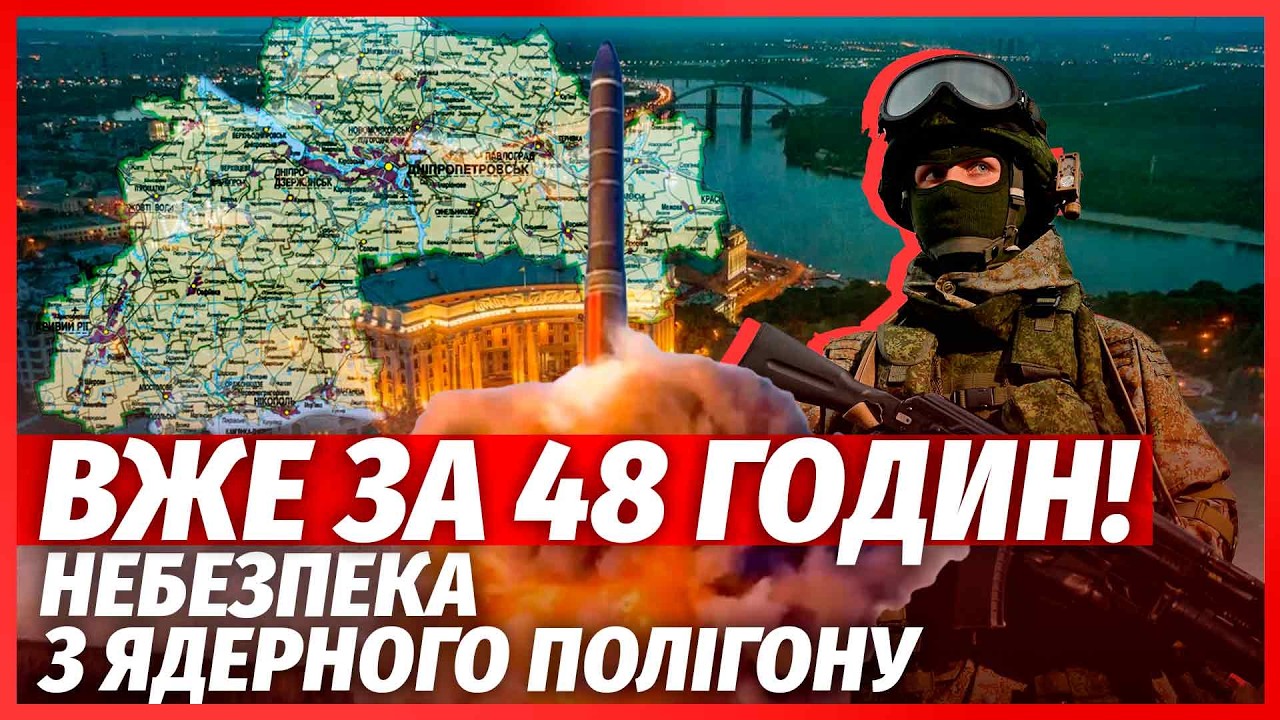 🔴СРОЧНО! Запуски «ОРЕШНИКА» в БЛИЖАЙШИЕ ЧАСЫ? РФ ударит по ДНЕПРУ? Это КОНЕЦ ПЕРЕГОВОРОВ